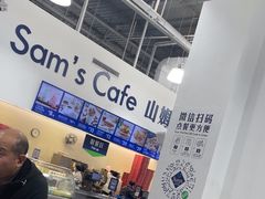 -山姆会员商店(杨桥西路店)