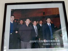 -阙里宾舍(孔府店)