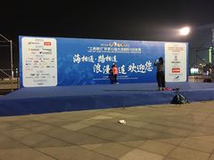 -东港音乐喷泉广场