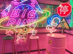 -BIG PINK大粉娃娃机主题馆(圆融星座店)