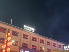 -沙州食驿·非遗小吃夜市