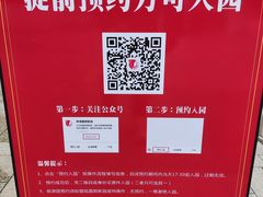 -珠海圆明新园