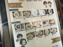 菜单-阿信厚吐司(曾厝垵店)