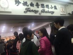-珍妮曲奇聪明小熊(尖沙咀店)