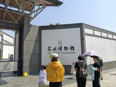 -天逅酒店(苏州观前步行街店)