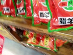 -孙庆海腊牛肉店(大皮院店)