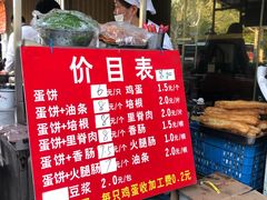 菜单-金杨老摊头蛋饼(金口路店)