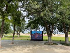 -汉长安城未央宫国家考古遗址公园