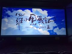 -万达影城IMAX(海口日月广场店)