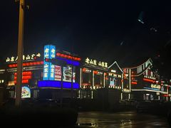 -老山东·山东菜(鲁菜名店)