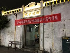 -司徒世家·兵马司林粽球(牌坊街店)