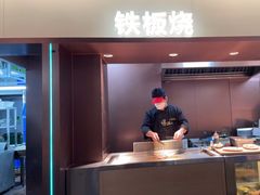 -阪尚皇·原切牛排·烤肉火锅自助(北京路店)