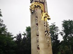 -北坞公园