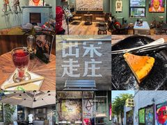 -出走咖啡·面包(宋庄店)