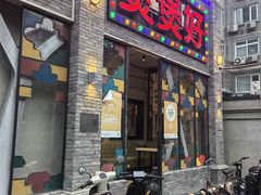 -煲煲好(朝阳门店)