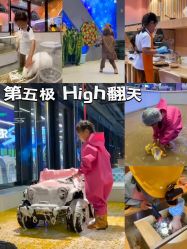 -第五极儿童乐园