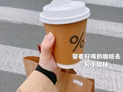 -% Arabica阿拉比卡咖啡(武康路店)