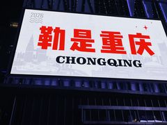 -观音桥步行街