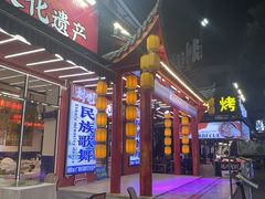 -刘姐啤酒鱼民族演艺餐厅(西街总店)