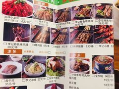 菜单-清真·鸦儿李记·涮肉(武圣路店)