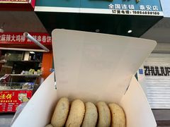 -华荣哲绿豆饼(泰安店)
