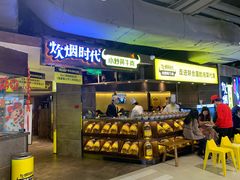 -炊烟小炒黄牛肉(中心印象城店)