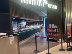 -舟市水产蒸汽活海鲜自助(卓悦汇店)