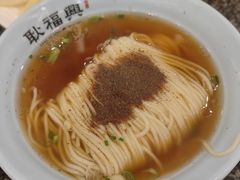 -耿福兴(凤凰美食街店)