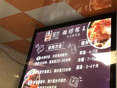 -璐坊粽王(复兴中路店)