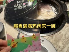 -同仁四季椰子鸡(福田东园总店)