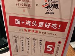 -松鹤楼面馆(飞州国际广场店)