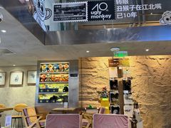 -奇醜的猴子咖啡(财信广场店)