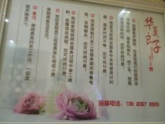 -华夏良子·足道SPA艾灸(三里屯店)