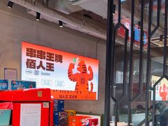 -佰人王串串香火锅(洋珠巷店)