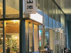 -SAANCI山池咖啡(海上世界文化艺术中心店)