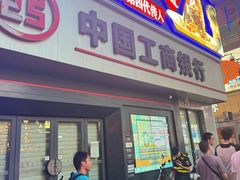 -中国工商银行(长沙步行街支行)
