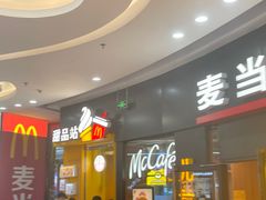 -麦当劳(莆田荔城大道万达店)