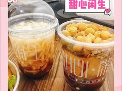 -甜心闲生传统手工冰粉(奎星楼店)