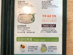 菜单-神仙雪浓汤(弘大店)