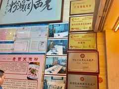 -老西关濑粉(文明路店)