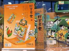 -多乐之日(华贸天地店)