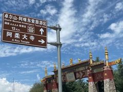 -扁都口生态休闲旅游区