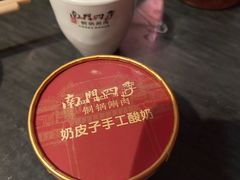 -南门四季铜锅涮肉(左家庄店)
