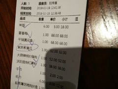 账单-湘爵士(王府井百货黄兴中路店)