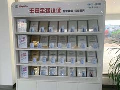 -烟台东联一汽丰田4S店(福山区店)