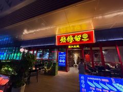 -烧蠔帮·湛江生蚝(茂南万达店)