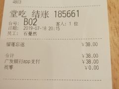 账单-满记甜品(荟聚购物中心店)