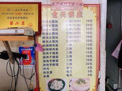 -吴淞老街砂锅馄饨(北兴路店)