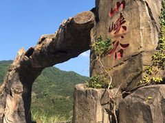 -篁岭石门峡