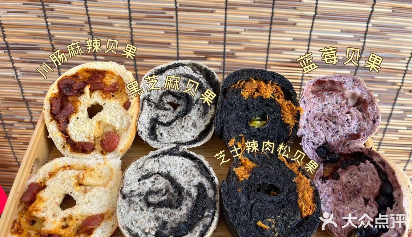 在苍南钱库‼️ 贝果 碱水包脑袋狂喜 🥯